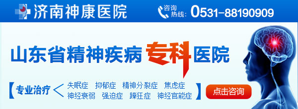 济南神康医院
